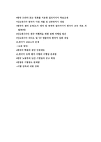 언어학의 이해 외국에 서의한 국어교육-11