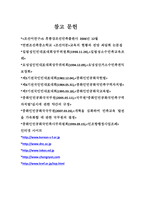 언어학의 이해 외국에 서의한 국어교육-12