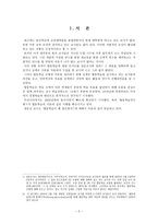 협동학습의 종류와 이론-2