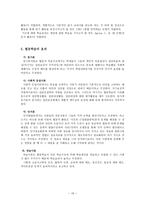 협동학습의 종류와 이론-19