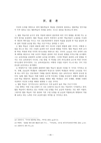 협동학습의 종류와 이론-20