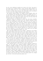 교사의 역할 미국과 한국의 비교-12