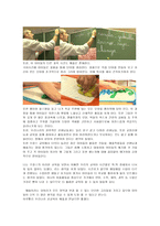 예술과 교육 그리고 창의성-5