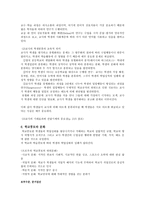 학업성취의 격차와 환경-3
