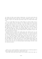 사교육 경감대책-5
