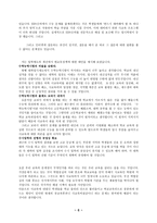 사교육 경감대책-6