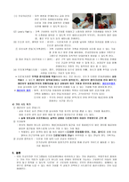 교회 가다 문화에 접근하여 교회 안의 하나의 교육기구로 정착할 수 있는 대안과 방법 제시하기-3