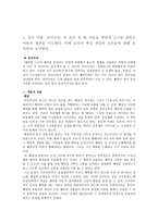 공리주의 행위란 그것 이행복을 증진하는 경향에 비-1