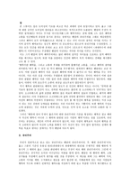 공리주의 행위란 그것 이행복을 증진하는 경향에 비-2