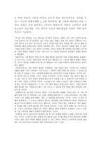 공리주의 행위란 그것 이행복을 증진하는 경향에 비-4