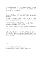 공리주의 행위란 그것 이행복을 증진하는 경향에 비-5