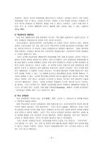 학업성취 격차의 결정요인3-8