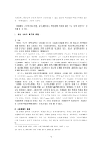 학업성취 격차의 결정요인3-12