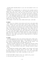 학업성취 격차의 결정요인3-13