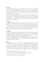 학업성취 격차의 결정요인3-14