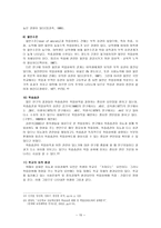 학업성취 격차의 결정요인3-15