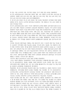 중학교 미술교육의 발전과정과 현실태-3