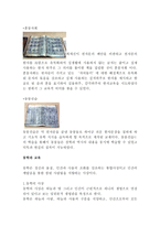 성리학과 동학의 교육-4