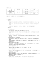 공무원 의지적 능력 지적 교육훈련과 정부의 생산성-2