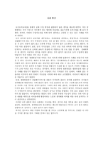학습 지도안 통일조국의 미래 모습 알아보기-10