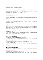 아동미술 12월 계획안-2