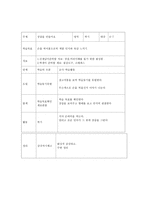 아동미술 12월 계획안-6