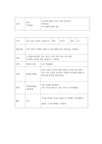 아동미술 12월 계획안-7