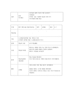 아동미술 12월 계획안-8