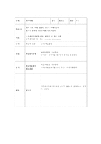 아동미술 12월 계획안-10