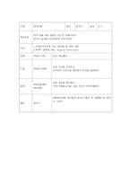 아동미술 12월 계획안-11