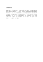 한국 현대문화의 이해 교재 분석 및 비평 강의안 작성-7