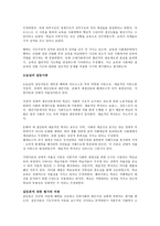 교육사회학 연구의 접근 이론1-4