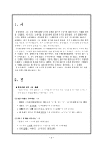 중세국어 부동사의 용법-2