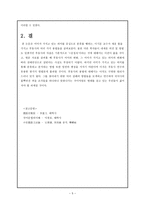 중세국어 부동사의 용법-5