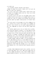 나의 교육적 신념-2