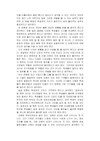 나의 교육적 신념-3