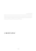 야스나야 빨랴 나의 교육개혁가톨스토이-2