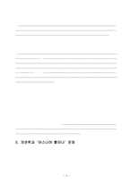 야스나야 빨랴 나의 교육개혁가톨스토이-3