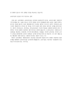 교육개방의 본질2-3