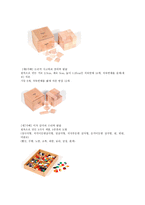 어린이 놀잇감 가베-4