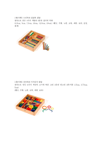 어린이 놀잇감 가베-5