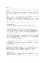 정신지체아 교육심리사회적 관점에서 본 지적장애-4