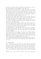 지역사회교육운동 지역사회교육운동의 개념 및 성격 지역사회교육운동의 역사적 배경-7