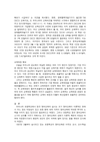초등학교 영어의 교육재정의 실태와 개선방안-2