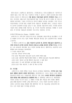 코메니우스의 교육사상-3