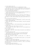 Pinar의 교육과정 재개념화-3
