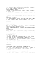 Pinar의 교육과정 재개념화-4