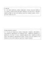 아시아의 교육개혁 중국의 사례-6