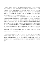 아시아의 교육개혁 중국의 사례-18