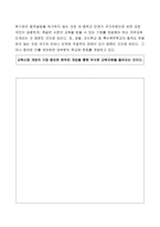 아시아의 교육개혁 중국의 사례-20